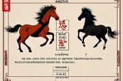 属马人2025年全年运势运程解析，机遇与挑战并存，智慧应对方能乘风破浪