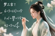 梦见解出数学题的吉兆