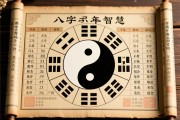 八字相生相克查询表，解读命运密码的千年智慧