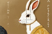 生肖兔五行属什么？深入解析五行属性与命运特征
