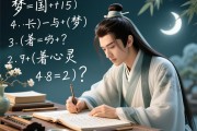 梦见解数学题，潜意识中的秩序构建与心灵密码