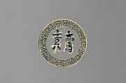 八字算结婚年龄准吗？传统命理与现代婚恋观的碰撞