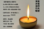 梦见蜡烛火是仙家托梦，灵光闪烁的神秘启示