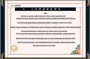 十神断命口诀全文解析，命理玄机与人生启示