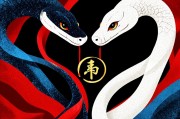 属蛇人的婚姻状况，神秘魅力与情感深度的交织