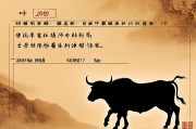 1997年属牛五行缺啥？详解命理与调和之道