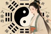 女命偷人的八字口诀，命理视角下的情感格局探析