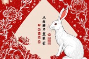 属兔的正缘在哪年，解读生肖与姻缘的奇妙缘分