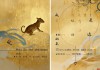 金鼠命是几等命，解析生肖命理中的等级与运势