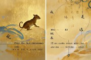 金鼠命是几等命，解析生肖命理中的等级与运势