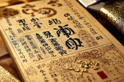 一生富贵财禄，探寻财富与幸福的真谛