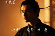 三个七杀，克夫还是旺夫？命理背后的辩证智慧
