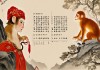 属猴一生最旺的方向