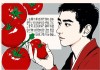 男人梦见西红柿是吉兆吗？解梦与文化的多维解读
