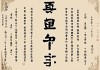 八字十神断命准不准，命理学的科学性与局限性探析