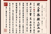 名字笔画与五行对照表，解析姓名背后的文化密码