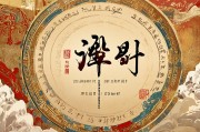 属羊人2025年财运展望，机遇与挑战并存