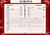 八字合不合一览表，揭秘传统婚配的命理智慧