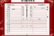 八字合不合一览表，揭秘传统婚配的命理智慧