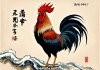 属鸡2025的特大贵人，把握机遇，乘风破浪