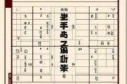 八字排盘详解(免费版)揭开命运密码的玄机