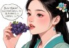女人梦见吃葡萄的预兆，梦境中的甜蜜与启示