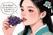 女人梦见吃葡萄的预兆，梦境中的甜蜜与启示