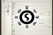 生辰八字自查表，揭秘命运密码的实用指南