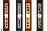免费看四柱八字，揭秘命运玄机还是娱乐消遣？