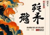 1982年属狗人2025年运势解析，稳中求进，顺势而为