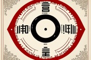 免费测算八字生辰八字，揭开命运的神秘面纱