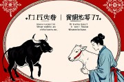 属牛属相最配与相克，揭秘最佳婚恋配对与禁忌