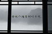 命理迷雾与情感真相，算命真能窥见外遇的蛛丝马迹吗？