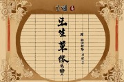 食伤生财的条件与智慧，命理中的财富转化之道