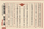 八字十神速查表，命理入门与实用指南