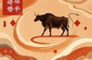 属牛婚姻属相配对大全，解读生肖牛的最佳婚配与幸福之道