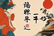 属鼠者今年事业运势解析，机遇与挑战并存