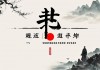 八字算命2025运势免费解析，命理指引未来之路