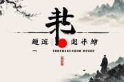 八字算命2025运势免费解析，命理指引未来之路