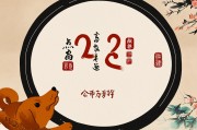 82年属狗43岁开始转运了吗？深度解析中年运势转折点