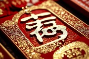 2025添人口最吉利的日子，择吉迎新，福运绵长