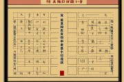 命运密码还是心理迷宫？揭秘算命72句口诀背后的千年人性博弈