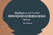 八字测几段婚姻，命理如何揭示情感轨迹？