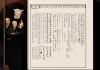 亡神查法口诀，命理探秘与实用解析