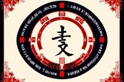 八字改名字免费大人，解锁命运新篇章的智慧选择