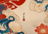 财，在貝殼與數字之間尋找永恒