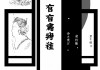 时柱有正官最为贵，命理中的晚运荣华与人格升华