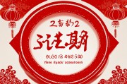 2025年下半年结婚吉日，缘定佳期，幸福启航