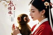 属猴的最佳婚配，智慧与活力的完美结合