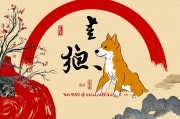 2025年9月属狗人运势，稳中求进，把握机遇迎转机